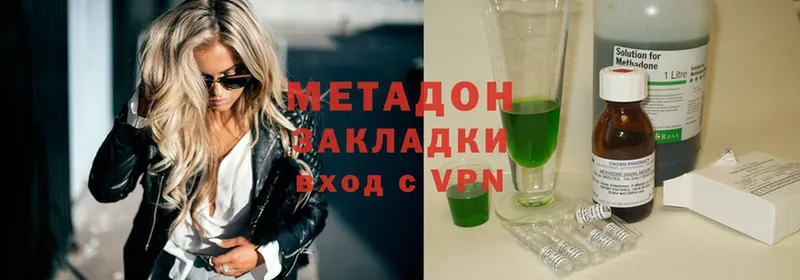 где найти   Карталы  Метадон methadone 